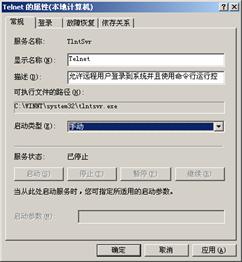 Telnet高级入侵攻略(图二十五)
