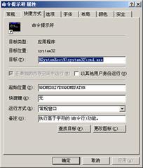 Telnet高级入侵攻略(图六)