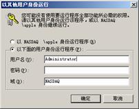 Telnet高级入侵攻略（图七）
