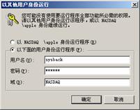 Telnet高级入侵攻略(图八)