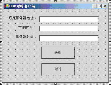 用VisualC#实现UDP协议(二)(图一)