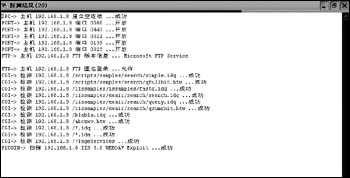 菜鸟黑客入门攻击及防范技巧(組图)(图三)