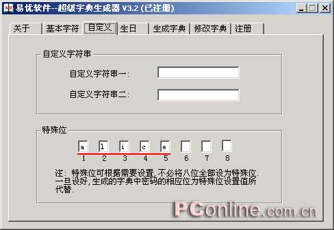 菜鸟黑客入门攻击及防范技巧(組图)(图五)