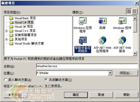 SmartPhone手机上查看QQ天气预报(图一)