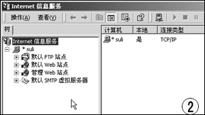 实战:用宽带架设个人服务器(图二)