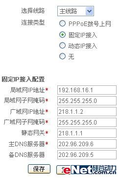 西安市网吧电信网通双线路接入方案(图二)