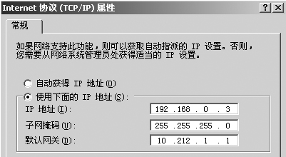 轻松架设基于IP地址的VLAN(图四)