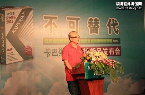 卡巴斯基亚太区董事总经理张立申