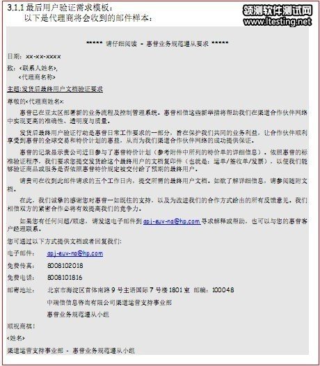 代理商揭惠普2010年业绩造假 或违萨班斯法案