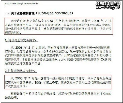 代理商揭惠普2010年业绩造假 或违萨班斯法案
