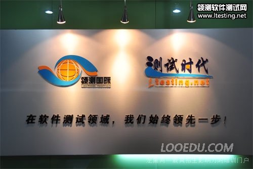 独家专访领测国际 揭秘五大独特优势