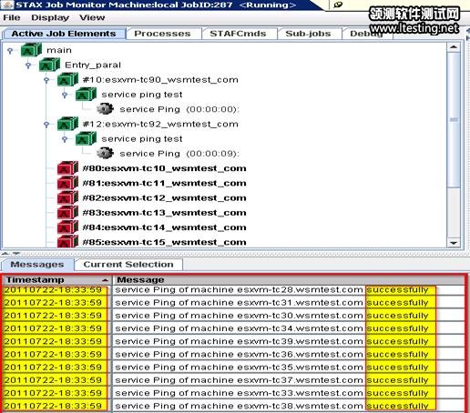 图 11. STAX 启动时间测试界面