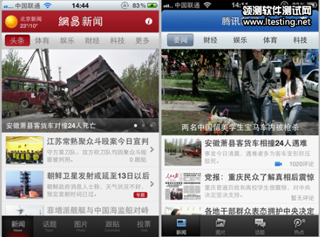 网易称，腾讯新闻客户端整体布局与网易新闻客户端没有差别，连栏目设计也惊人的一致。标题配图4:3的比例、标题右下显示评论数，都是腾讯新闻客户端之前版本没有的布局设计。