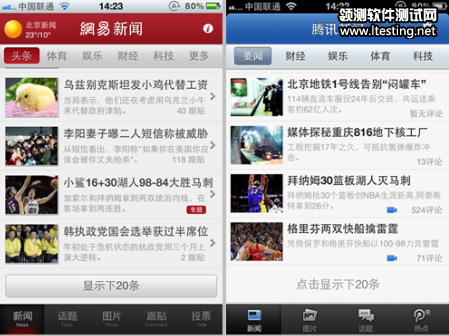 网易认为腾讯新闻客户端的“加载”按钮设计与网易新闻客户端雷同，只是更换按钮样式，文案加了“点击”两字。
