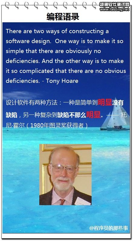 There are two ways of constructing a software design. One way is to make it so simple that there are obviously no deficiencies. And the other way is to make it so complicated that there are no obvious deficiencies.