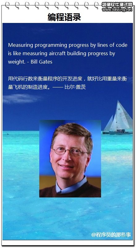 Measuring programming progress by lines of code is like measuring aircraft building progress by weight. 