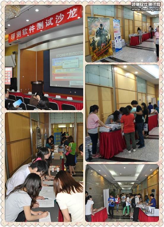 说明: D:\Work\测试组织相关\测试时代相关文件\38期北京\照片\入场签到.jpg