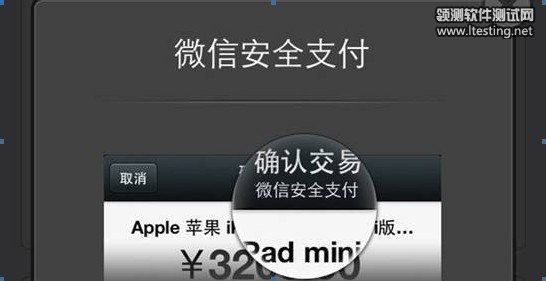 微信支付和支付宝口水战开打!我看阿里的恐惧、微信的弱项